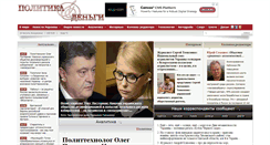 Desktop Screenshot of politdengi.com.ua